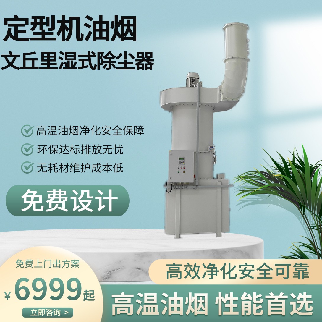 文丘里湿式除尘器.jpg